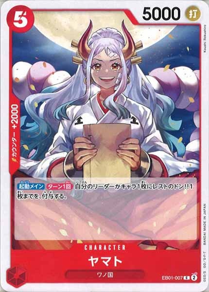 [OP_EB-01]ヤマト【C】EB01-007
