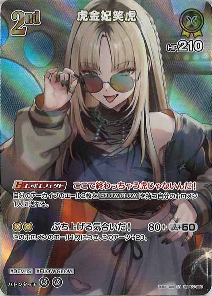 [hBP07]虎金妃笑虎【SR】hBP07-090