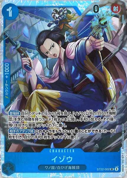 [OP_ST-22]イゾウ【SR】ST22-002