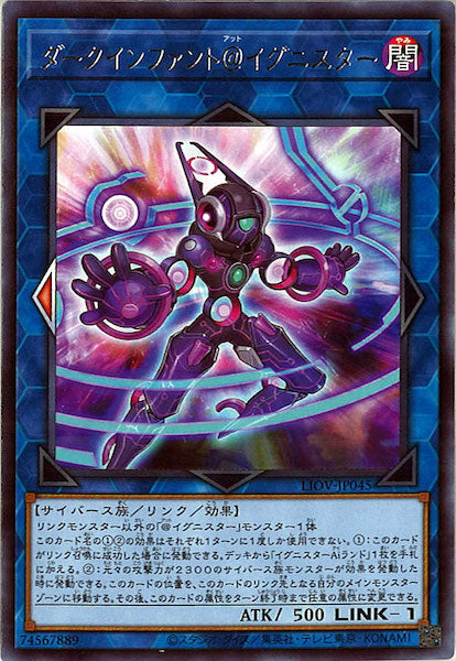 [LIOV]ダークインファント＠イグニスター(レア)LIOV-JP045