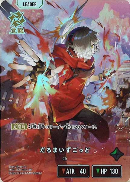 [BP-01]だるまいずごっど【LRP】BP01-129/100