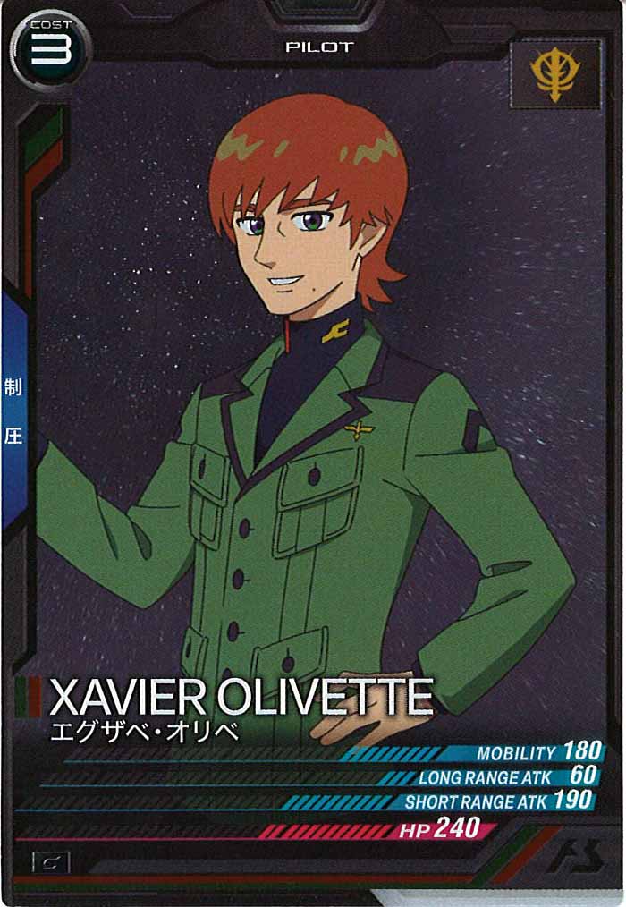 [FQ04]エグザベ・オリベ【C】FQ04-073