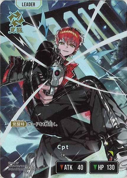 [BP-01]Cpt【LRP】BP01-119/100