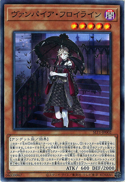 [SLT1]ヴァンパイア・フロイライン(ノーマル)SLT1-JP002