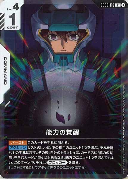 GUNDAM CARD GAME /ガンダムカードゲーム トレカ通販-フルコンプ