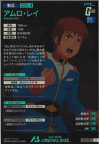 [AB01]アムロ・レイ【M】AB01-051