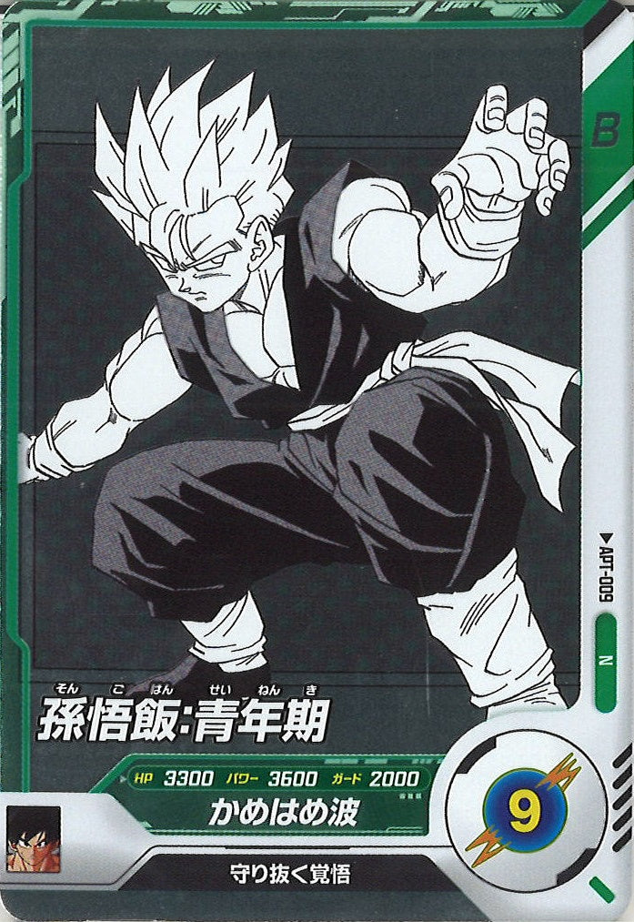 APT]DRAGON BALL 40th Anniversary Edition – Page 2 – フルコンプ