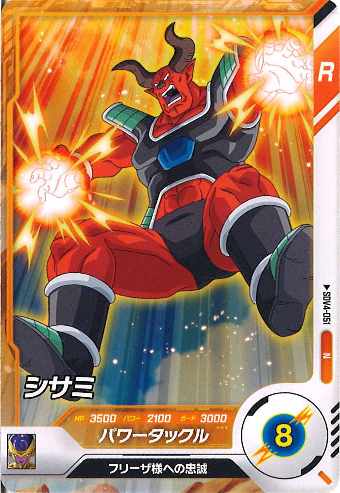 [DB_SDV4]シサミ【N】SDV4-051