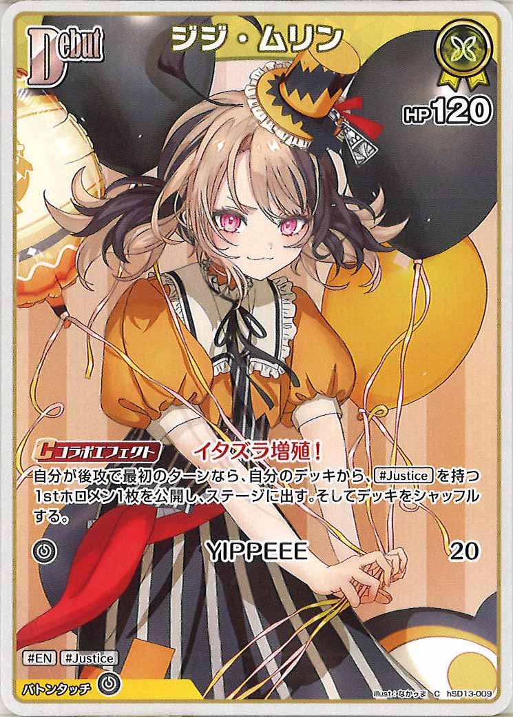 hSD13]スタートデッキ 推し Justice - hololive OFFICIAL CARD GAME