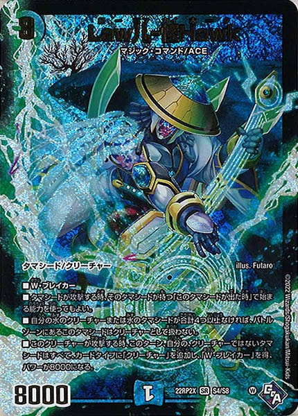 [DM22-RP2X]Law儿-怪Hawk【SR】S4/S8