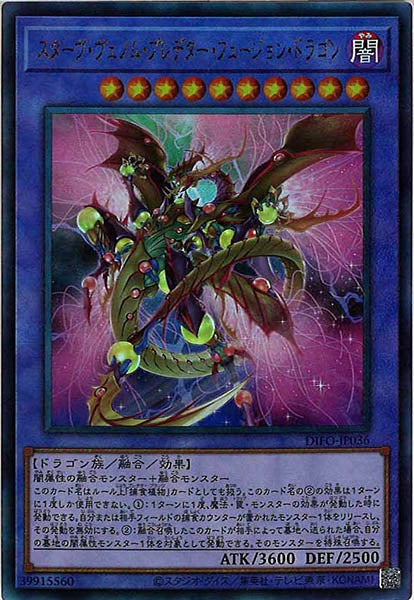 [DIFO]スターヴ・ヴェノム・プレデター・フュージョン・ドラゴン(アルティメットレア)DIFO-JP036