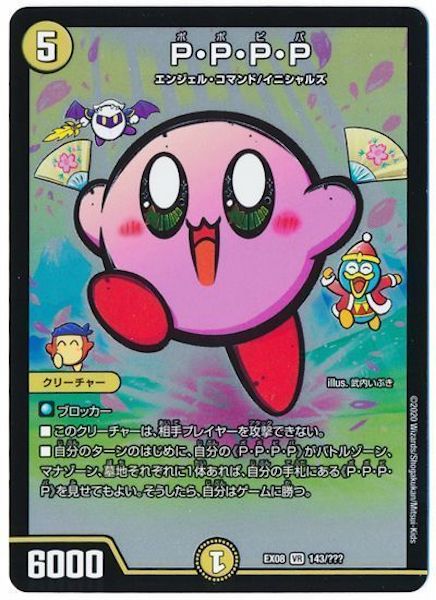 [DMEX-08]P・P・P・P【VR】143/???