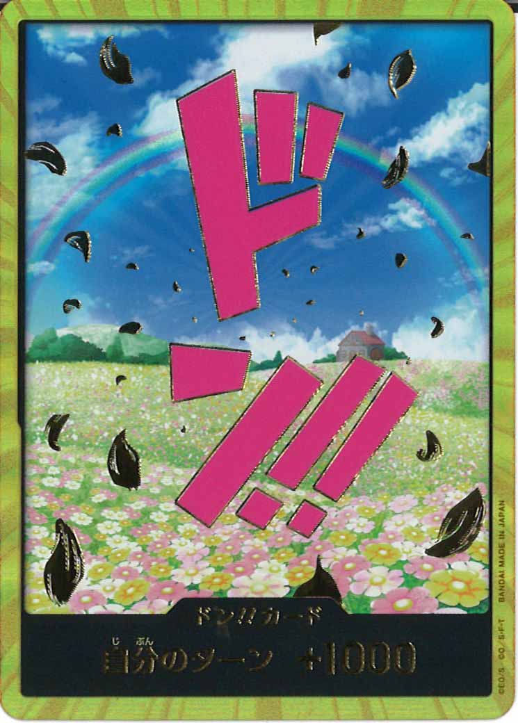 [OP_PRB-01]ドン！！カード(22C)【NoMark】PRB-01※金枠フォイル レベッカ