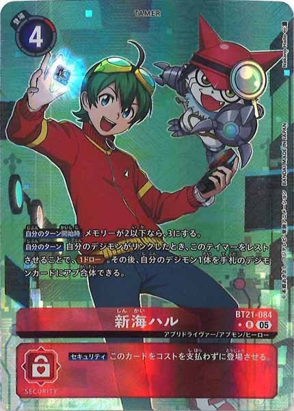 [BT-21]新海ハル（★パラレル）【R】BT21-084(illust:Nakano Haito )