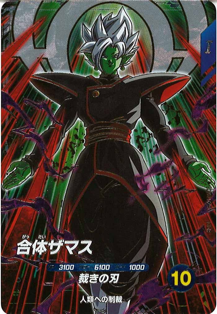 [DB_SDV8]合体ザマス【GDR】SDV8-029