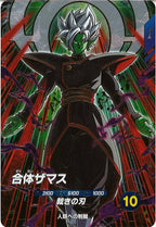 [DB_SDV8]合体ザマス【GDR】SDV8-029