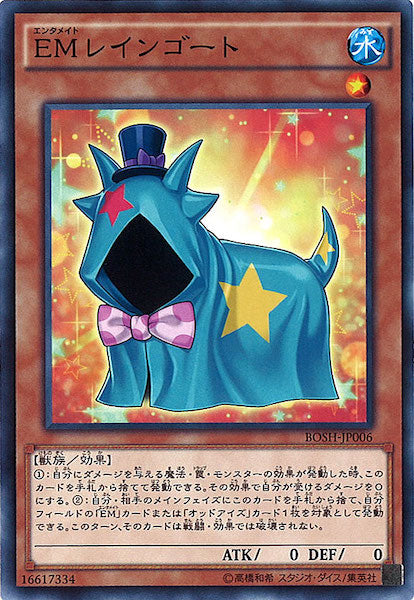 [BOSH]EMレインゴート(ノーマル)BOSH-JP006