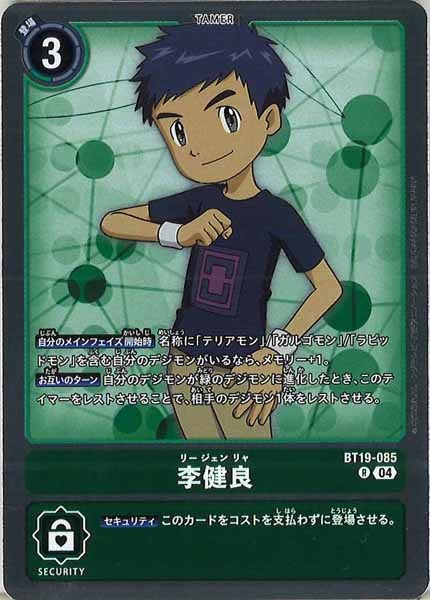 [BT-19]李健良【R】BT19-085