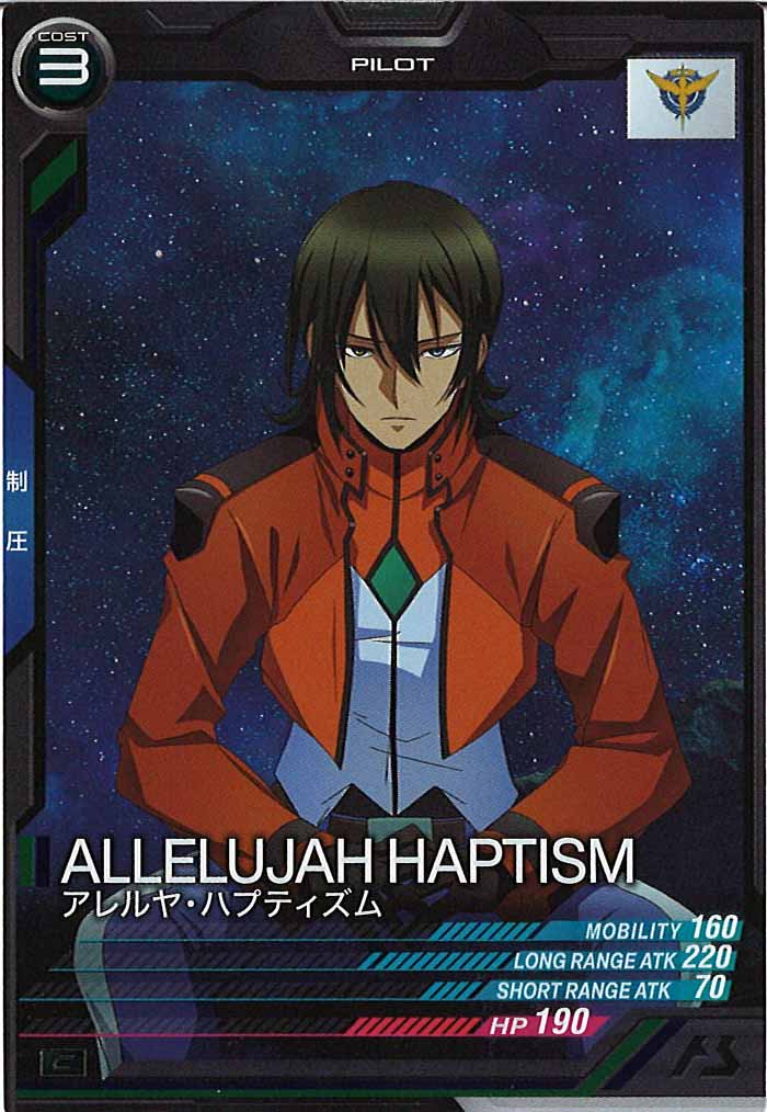 [UT05]アレルヤ・ハプティズム【C】UT05-061