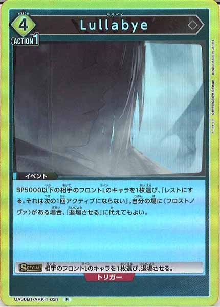 [UA30-BT]Lullabye【R】UA30BT/ARK-1-031