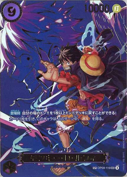 OP13]ブースターパック 受け継がれる意志 - ワンピース