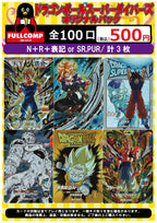 [DBダイバーズ]オリジナルパック(500円)SDV-ORIG-002【ラストワンあり!】