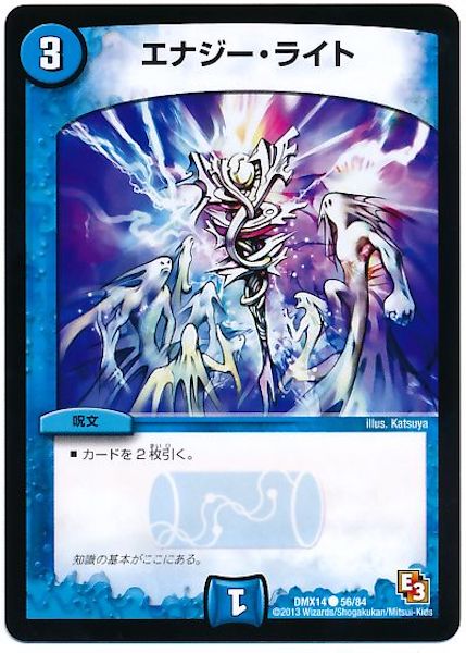 [DMX-14]エナジー・ライト【C】56/84
