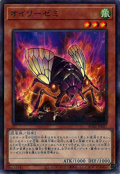 [AC02]オイリーゼミ(ノーマルパラレル)AC02-JP027