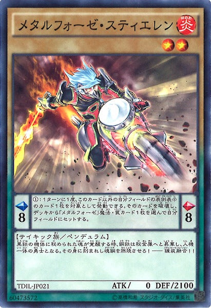 [TDIL]メタルフォーゼ・スティエレン(ノーマル)TDIL-JP021