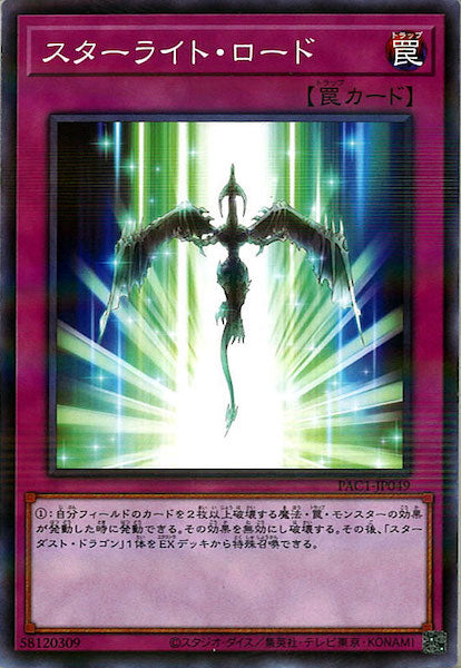 [PAC1]スターライト・ロード(ノーマルパラレル)PAC1-JP049