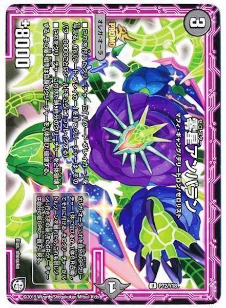 [PR-Y18]零星アンバラン【PR】P72/Y18