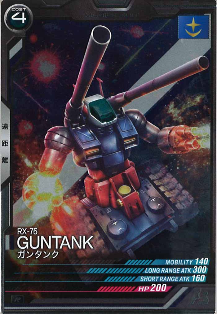 [LX02]ガンタンク【R】LX02-003