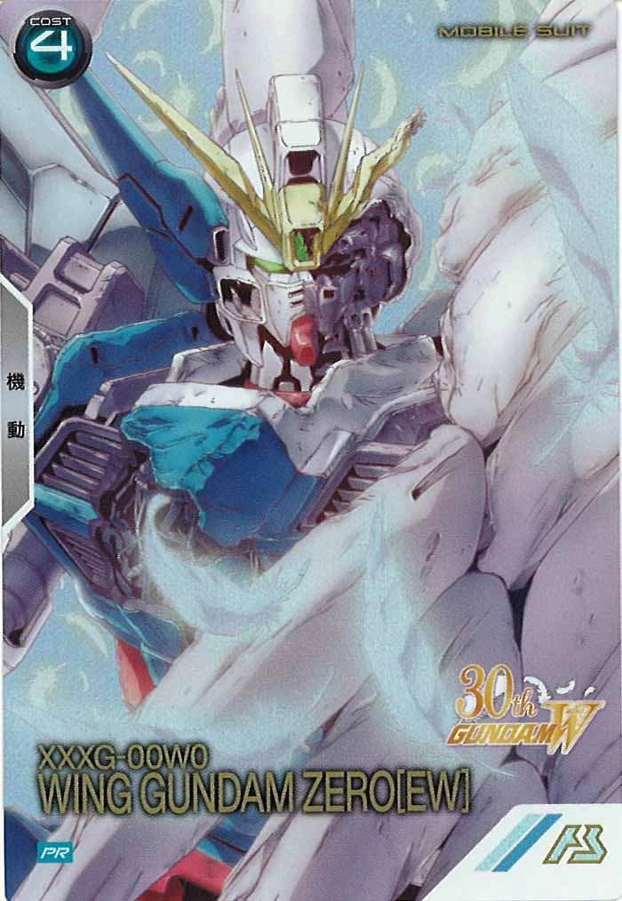 [PR]ウィングガンダムゼロ(PARALLEL)【PR】PR-386