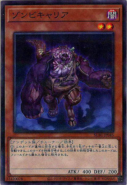 [SUB1]ゾンビキャリア(ノーマルパラレル)SUB1-JP045