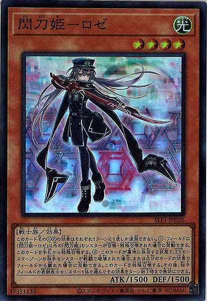[SLF1]閃刀姫－ロゼ(スーパーレア)SLF1-JP036