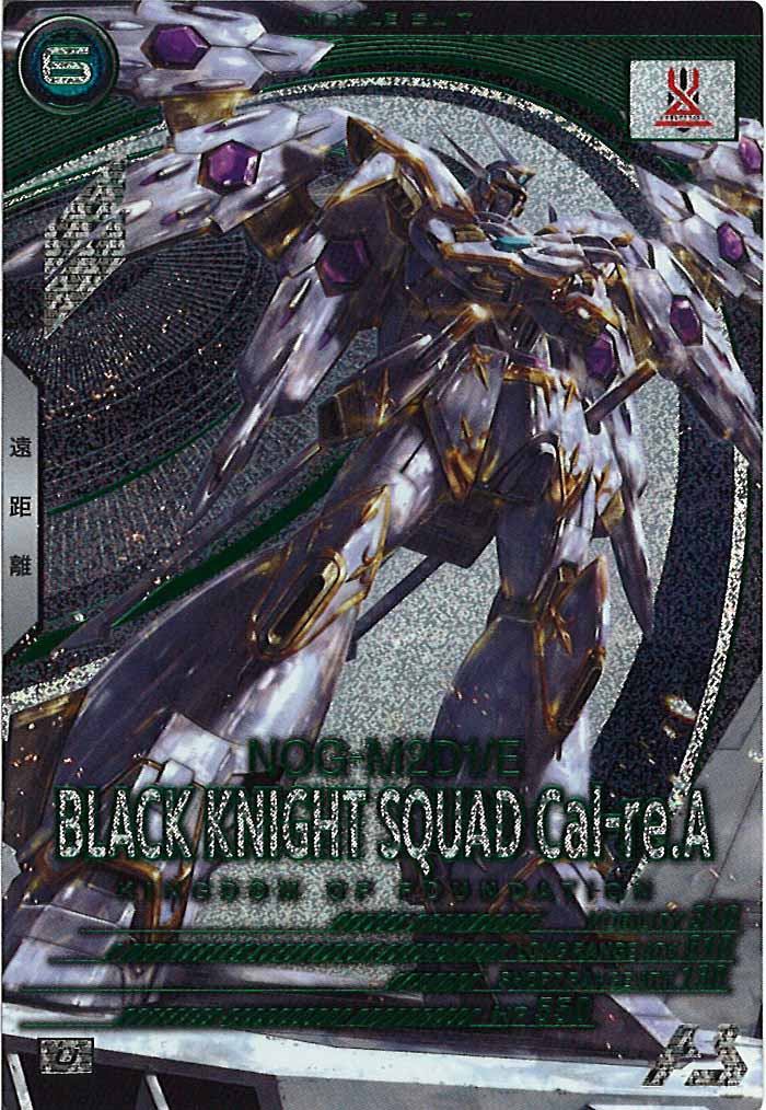 [BP04]ブラックナイトスコード カルラ【U】BP04-009