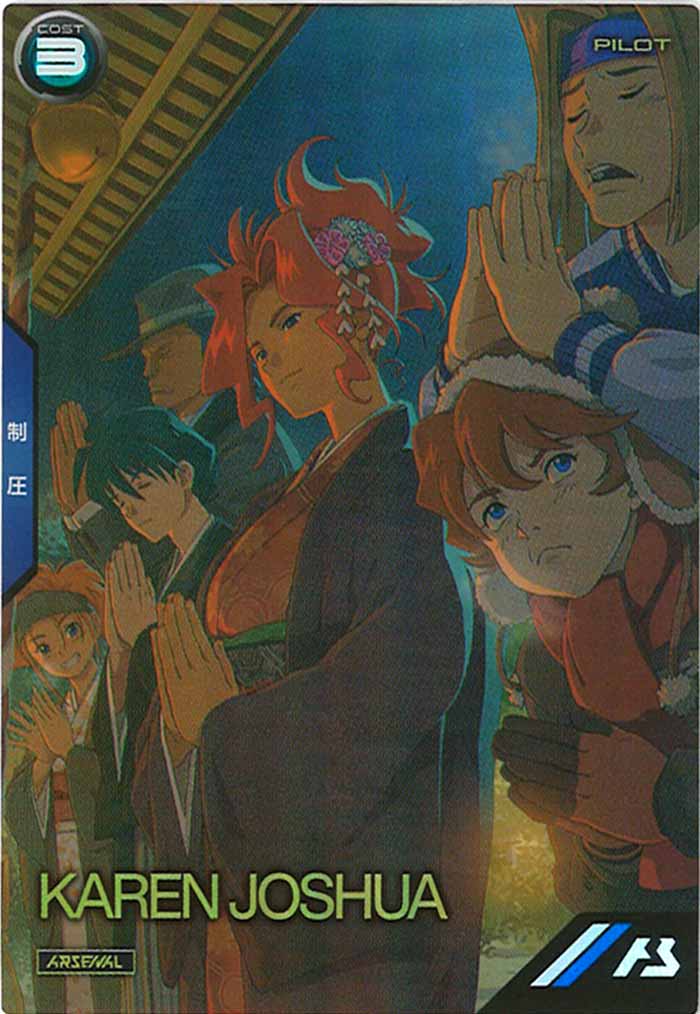 [PR]カレン・ジョシュワ【PR】PR-057