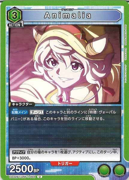 [UA32-BT]Animalia【U】UA32BT/SNF-1-002