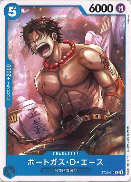 [OP_ST-22]ポートガス・Ｄ・エース【C】ST22-010