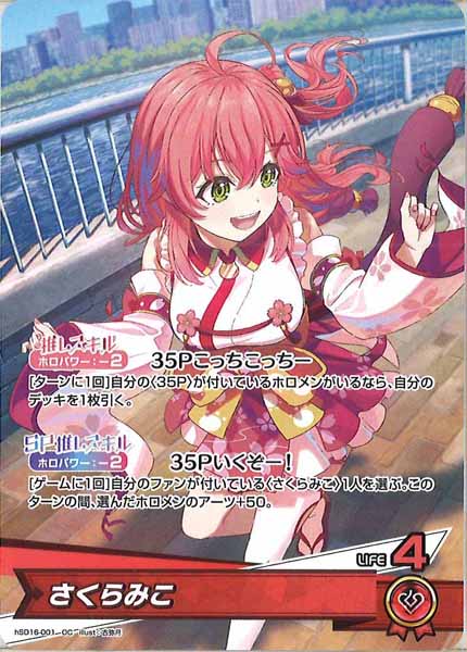 さくらみこデッキ ホロライブカードゲーム ホロカ holo_OCG_4gatsu-