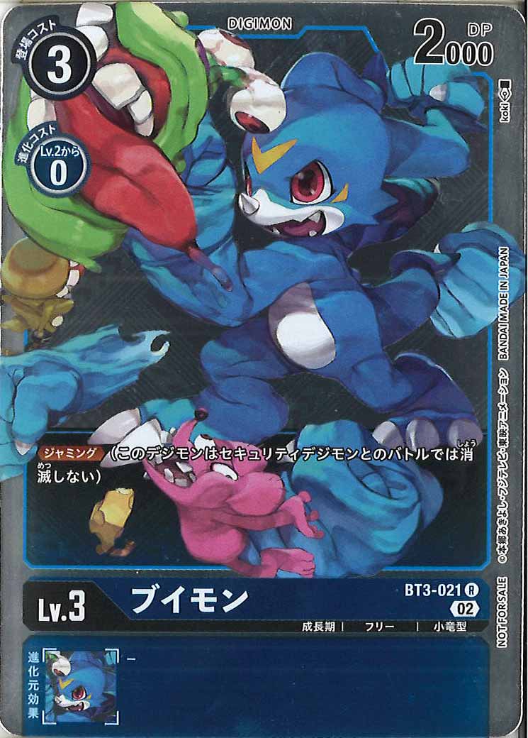[PR]ブイモン(ホイル加工)【R】BT3-021(illust:koki)