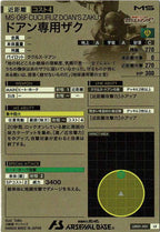 [LXR01]ドアン専用ザク【LX】LXR01-001