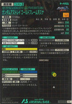 [FQ03]ガンダムアストレイ ゴールドフレーム天ミナ【R】FQ03-027