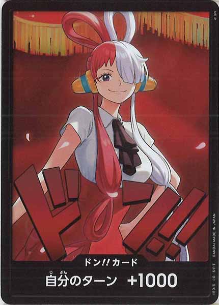 [OP_EB-03]ドン！！カード（ウタ）【DSEC】EB-03
