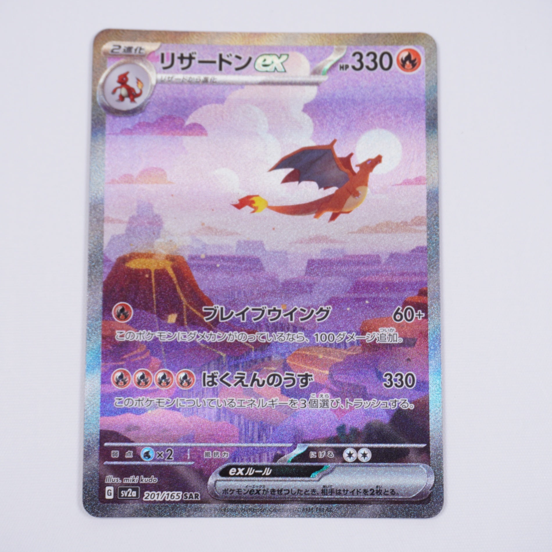 SV2a]強化拡張パック ポケモンカード151 - ポケモンカード