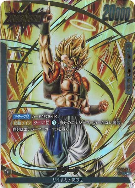 FB05]ブースターパック 未知なる冒険 - ドラゴンボールスーパーカード