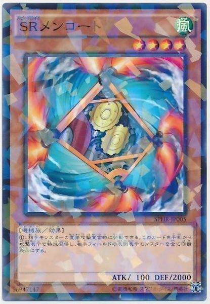 ブースターSP -ハイスピード・ライダーズ- - 遊戯王カード/YuGiOhTCG
