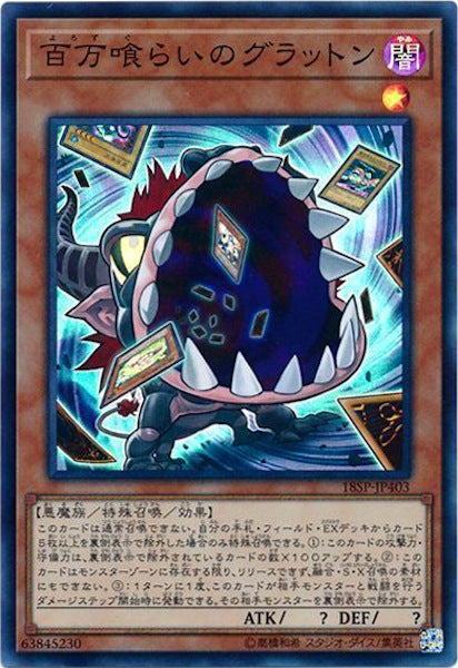 [18SP]百万喰らいのグラットン(スーパーレア)18SP-JP403