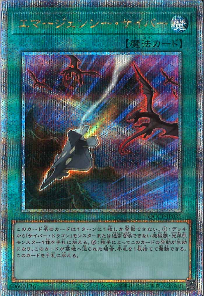 QUARTER CENTURY CHRONICLE side:PRIDE - 遊戯王カード/YuGiOhTCG