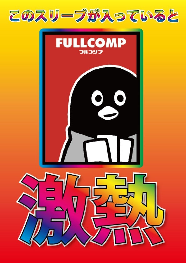 ※1月19日販売開始！※[ポケカ]アタリ確率50％!!演出ありオリジナルパック(11000円)P-ORIG-001